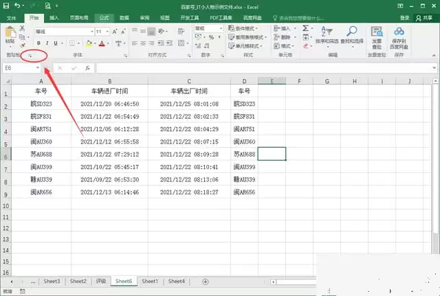 Excel怎么把多列内容合并到一列_wishdown.com Excel怎么把多列内容合并到一列_wishdown.com