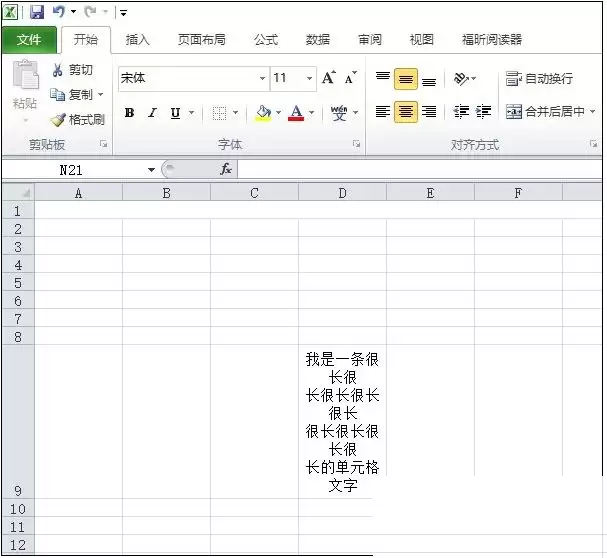 Excel怎么在单元格内换行_wishdown.com Excel怎么在单元格内换行_wishdown.com