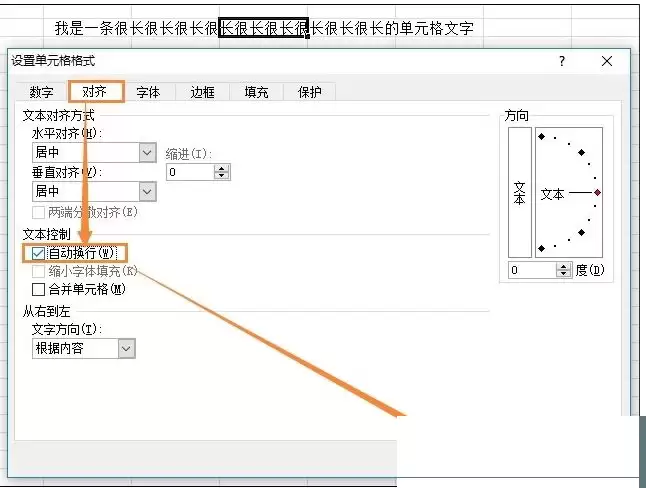 Excel怎么在单元格内换行_wishdown.com Excel怎么在单元格内换行_wishdown.com