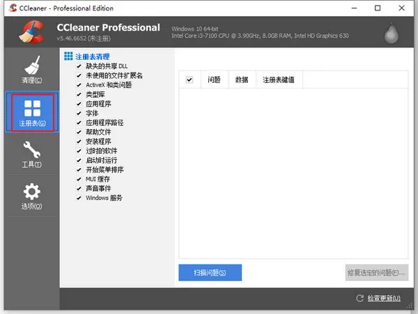 CCleaner���İ��������ע�����Щ�ط�