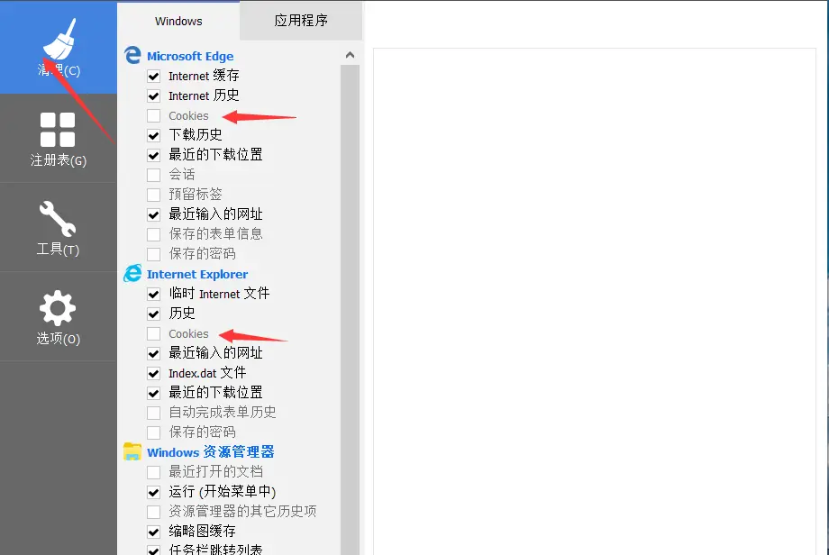 CCleaner�����ѡ��Ҫ������cookie