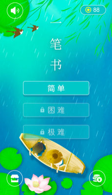 一笔书V1.2 苹果版_wishdown.com 一笔书V1.2 苹果版_wishdown.com