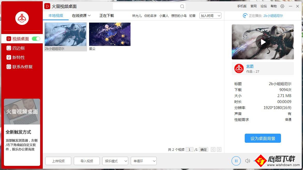 电脑怎么设置动态桌面壁纸_电脑设置动态视频