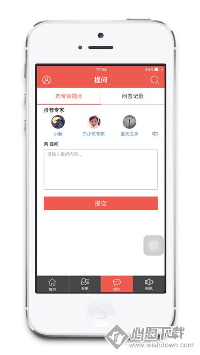 嘿嘿理财V1.0 安卓版_wishdown.com 嘿嘿理财V1.0 安卓版_wishdown.com