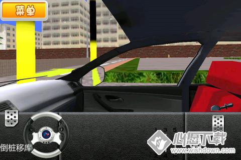 驾校达人3D(Driving School 3D)V5.2.2 安卓版_wishdown.com 驾校达人3D(Driving School 3D)V5.2.2 安卓版_wishdown.com