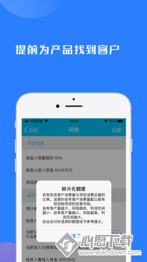 碎片整合V2.1.4 安卓版_wishdown.com 碎片整合V2.1.4 安卓版_wishdown.com