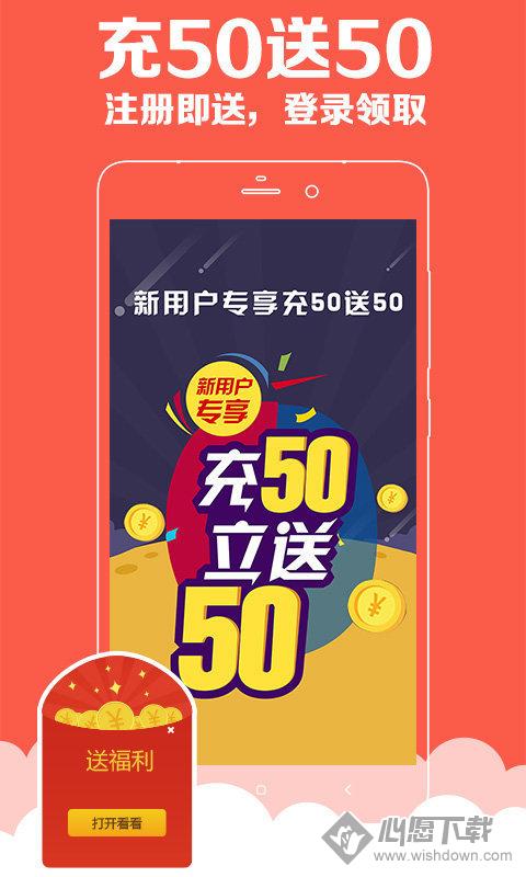 最好用的手机买彩票软件原创推荐(第3图) - 心愿下载