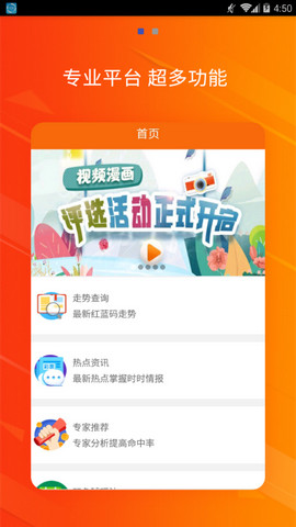 最好用的手机购彩平台原创推荐(第3图) - 心愿下载