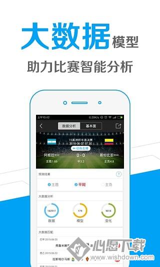 最好用的手机购彩平台原创推荐(第1图) - 心愿下载