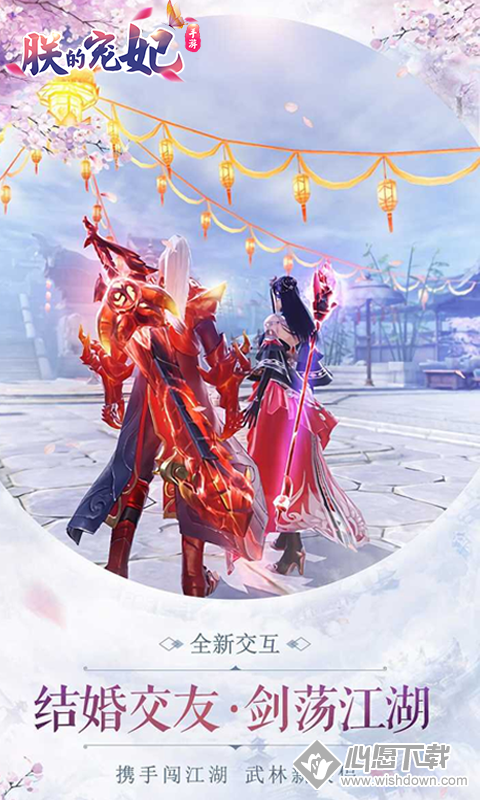 朕的宠妃_wishdown.com 朕的宠妃_wishdown.com