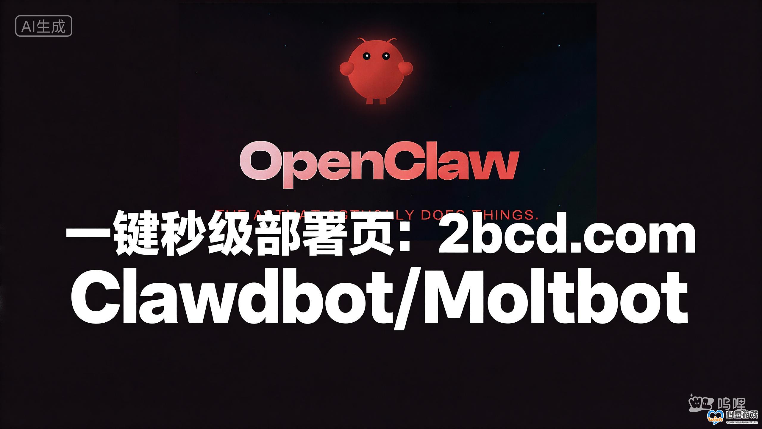 OpenClaw��ʲô��OpenClaw�����ŵ���ͨ