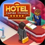 Hotel Empire Tycoon V1.1.0 ׿