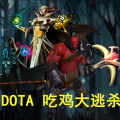 DOTAԼɱ V1.0 ׿