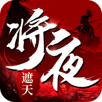 ��ҹ���� v3.6.3 ��׿��