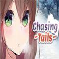 chasing tails ֻ