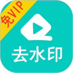 Ƶʦȥˮӡapp(Ƶȥˮӡ) v1.63