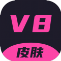 V8Ƥȡ v1.0.26