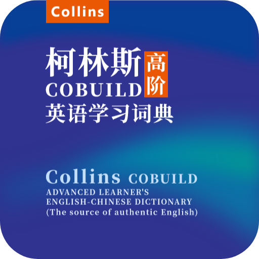 ˹COBUILDʵ v1.0