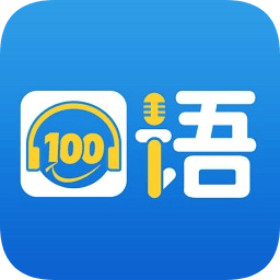 100ѧ V5.2.7