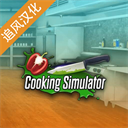 cookingsimulator v1.67