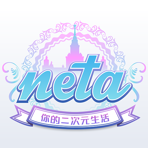 neta 4.6.1