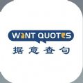 wantquotesٷ V1.0