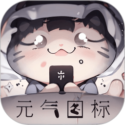 Ԫͼappذװ 1.2.5