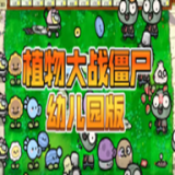 pvz׶԰ V0.58.06
