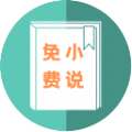 ׳С˵appذװ 1.0.8