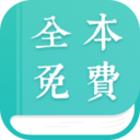 ȫС˵Ķapp 2.0.2