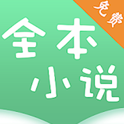 ȫС˵appذװ 1.2