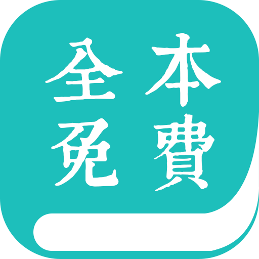 ?ȫС˵Ķapp 2.0.4