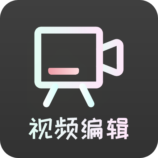ľƵ༭app 6.6.6