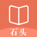 ʯͷapp 1.1