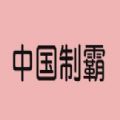 йưapp v1.0