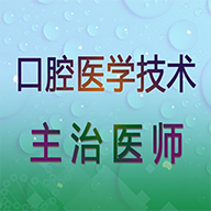 ǻҽѧҽʦapp 1.1.4