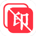 ȥˮӡapp 1.1