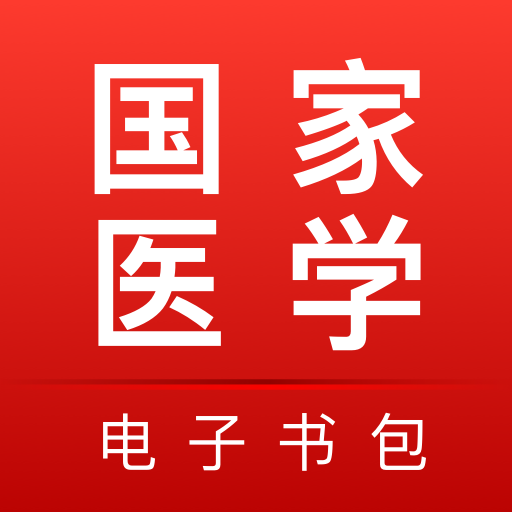 ҽѧapp 3.4.41