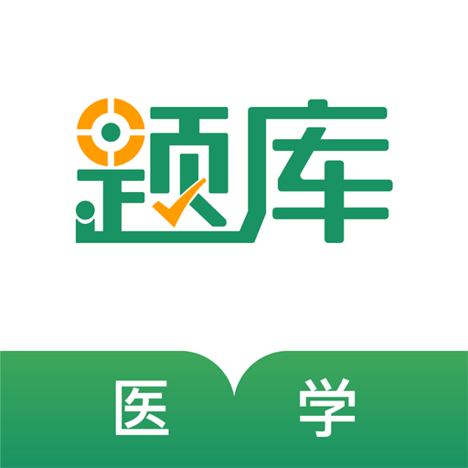 ҽѧ׼app 4.87