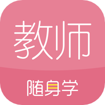 ʦʸ֤ѧapp 3.4.2