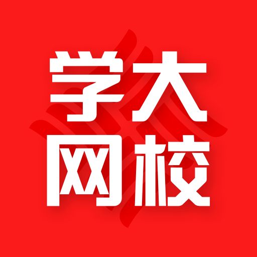 ѧУapp 1.8.1
