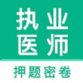 ִҵҽʦapp 1.0.0