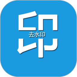 ȥˮӡ༭ʦapp 2.3.10
