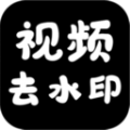 Ƶˮӡapp 1.0.0