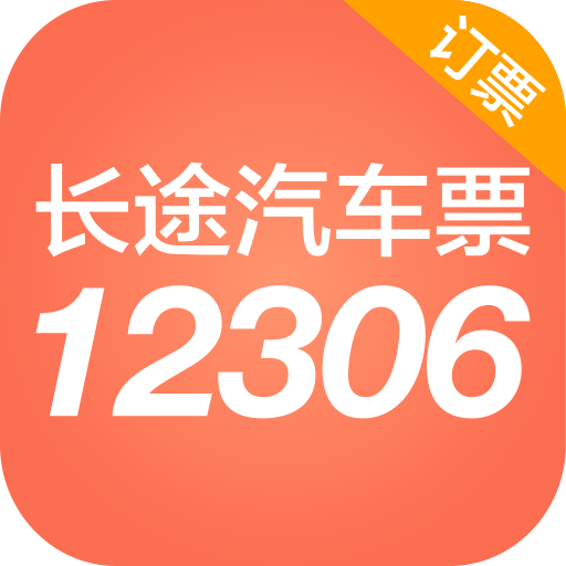 12306Ʊapp 1.0