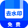 ȥˮӡȫapp 1.0.5
