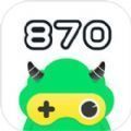 870Ϸapp 1.8.6.7