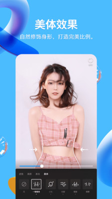 QQapp 8.7.8