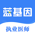 ִҵҽʦapp 2.0.2