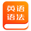 Ӣ﷨app 1.0.6